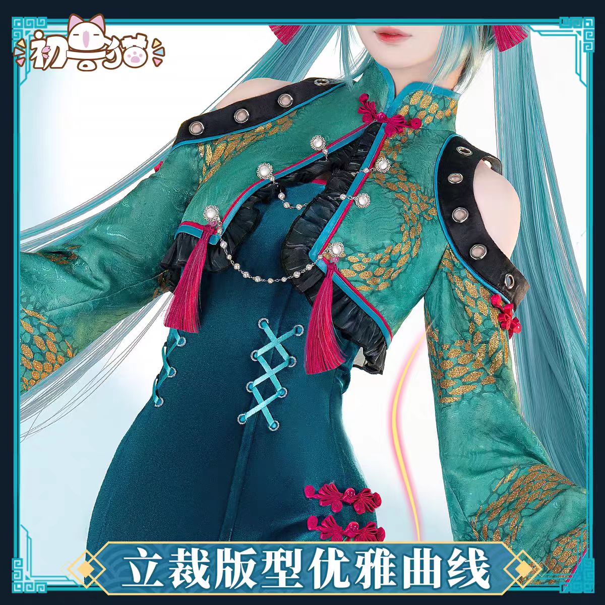 Anime Cosplay Miku - ชุดคอสเพลย์มิคุ ชุดกี่เพ้าธีมงู ชุดอนิเมะสำหรับเล่นบทบาทสมมติ ชุดงานปาร์ตี้ฮาโลวีน ชุดงานคาร์นิวัล รุ่นใหม่