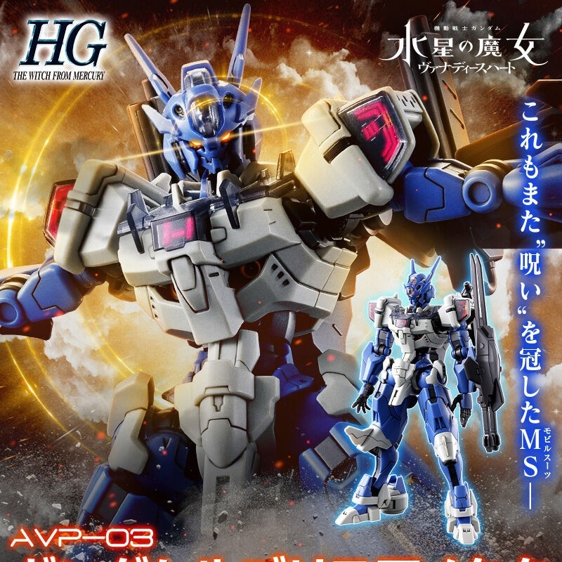 Bandai Gundam Rg - โมเดลหุ่นฟิกเกอร์ Avp-03 JMS anavata ประกอบแม่มดจากการสะสมปรอท HG