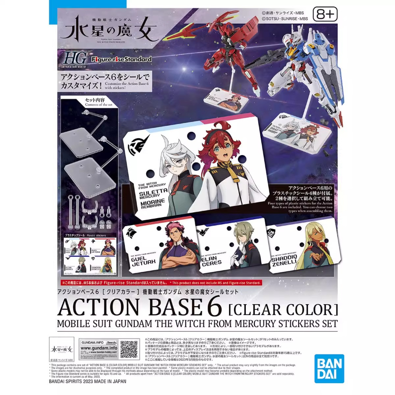 Bandai อะนิเมะ HG FRS แม่มดจาก - Bandai Gundam Rg บทวิจารณ์และราคา