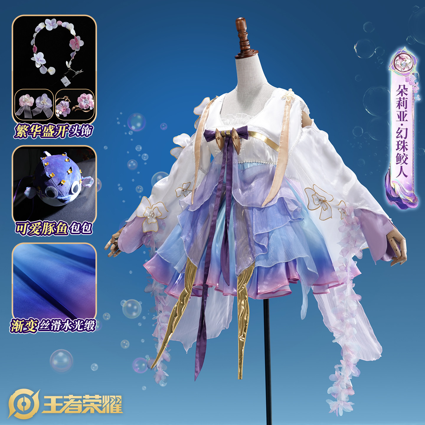 aBc01 คอสเพลย์ออเนอร์ ออฟ คิงส - Anime Cosplay Duo บทวิจารณ์และราคา