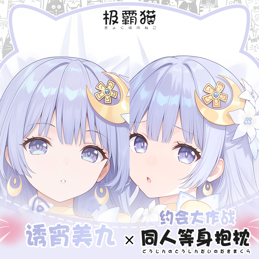 ปลอกหมอนข้างอนิเมะ DATE A LIVE - Anime Cosplay Miku บทวิจารณ์และราคา