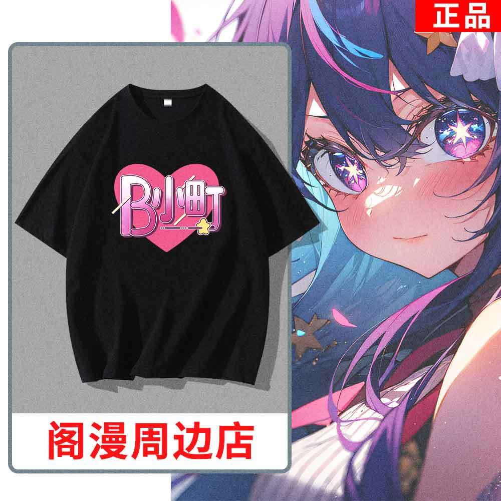 อะนิเมะ OSHI NO KO ทีม B-komac - Cosplay Anime Basic บทวิจารณ์และราคา